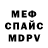 Амфетамин Розовый Alinka Maksimenko