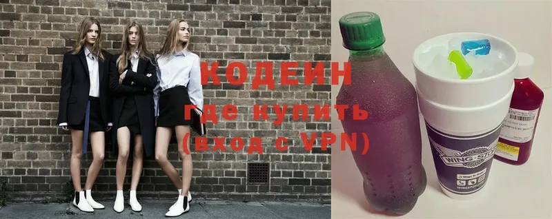 Codein Purple Drank  Ершов 