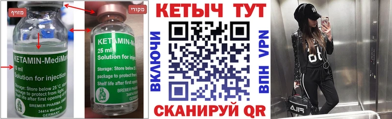 даркнет сайт  Ершов  мега как зайти  Кетамин ketamine 