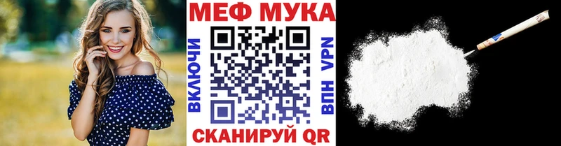 Меф mephedrone Ершов