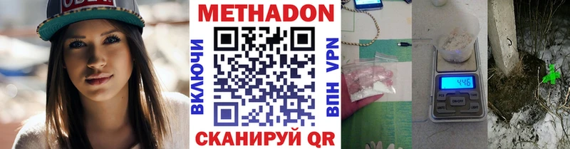 МЕТАДОН VHQ  купить  сайты  Ершов 